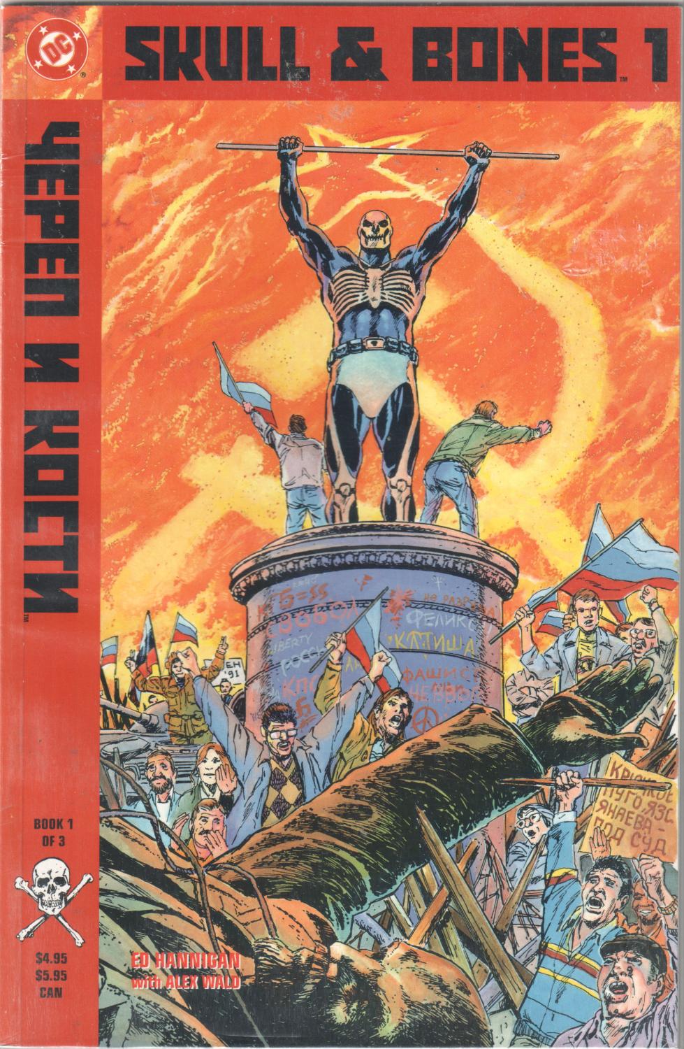 SKULL & BONES 1-3 COMPLETE SET