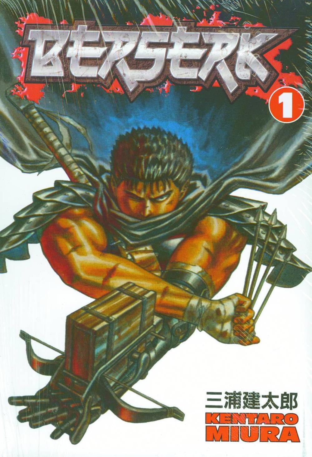 BERSERK TP VOL 01 THE BLACK SWORDSMAN STAR20106
