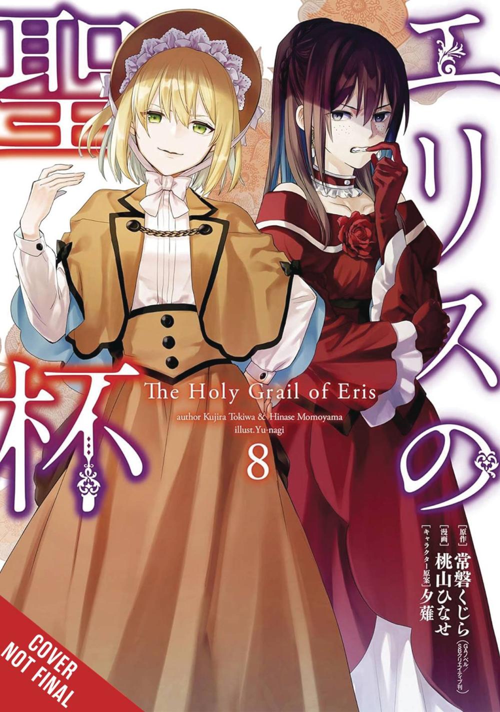 HOLY GRAIL ERIS GN VOL 08