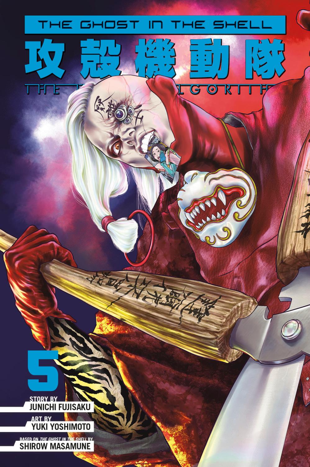THE GHOST IN THE SHELL THE HUMAN ALGORITHM 5