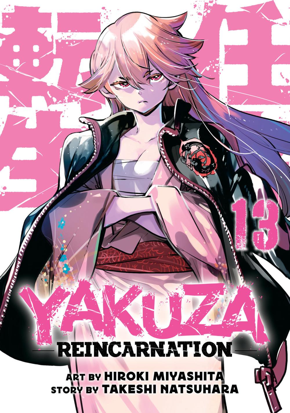 YAKUZREINCARNATION TP VOL 13