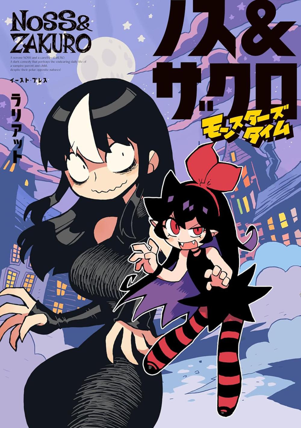 NOSS AND ZAKURO TP VOL 02