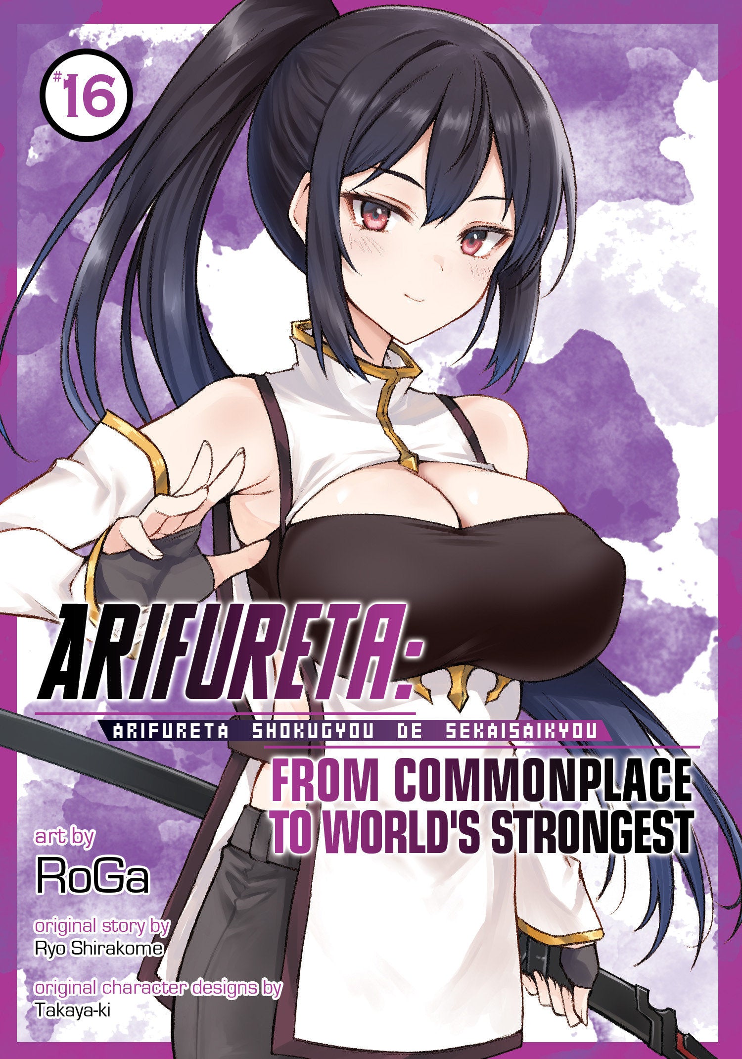 ARIFURETA FROM COMMONPLACE TO WORLDS STRONGEST MANGA TP VOL 16