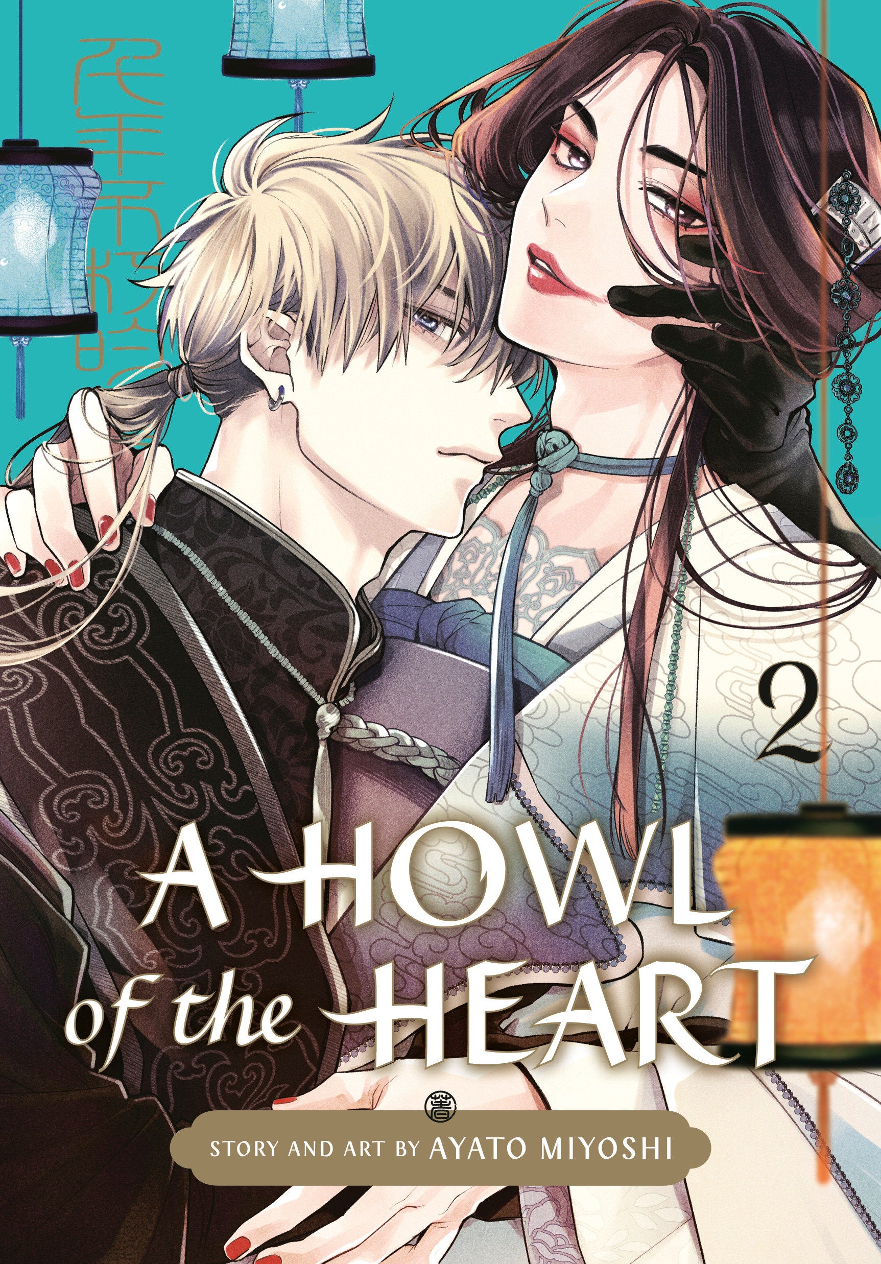 HOWL OF THE HEART TP VOL 02