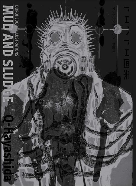 DOROHEDORO ILLUSTRATIONS MUD AND SLUDGE HC