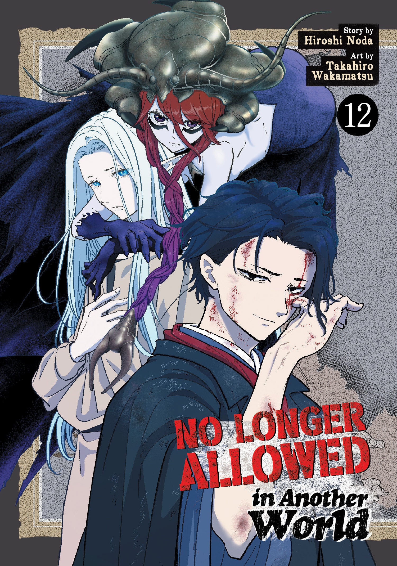 NO LONGER ALLOWED IN ANOTHER WORLD TP VOL 12