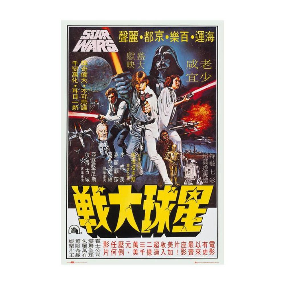 STAR WARS HONG KONG MOVIE POSTER