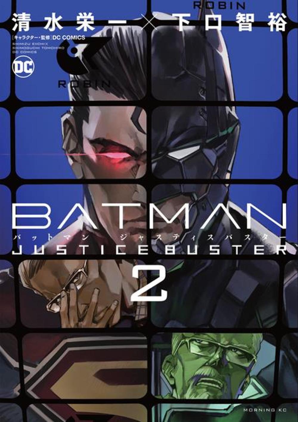 BATMAN JUSTICE BUSTER TP VOL 02