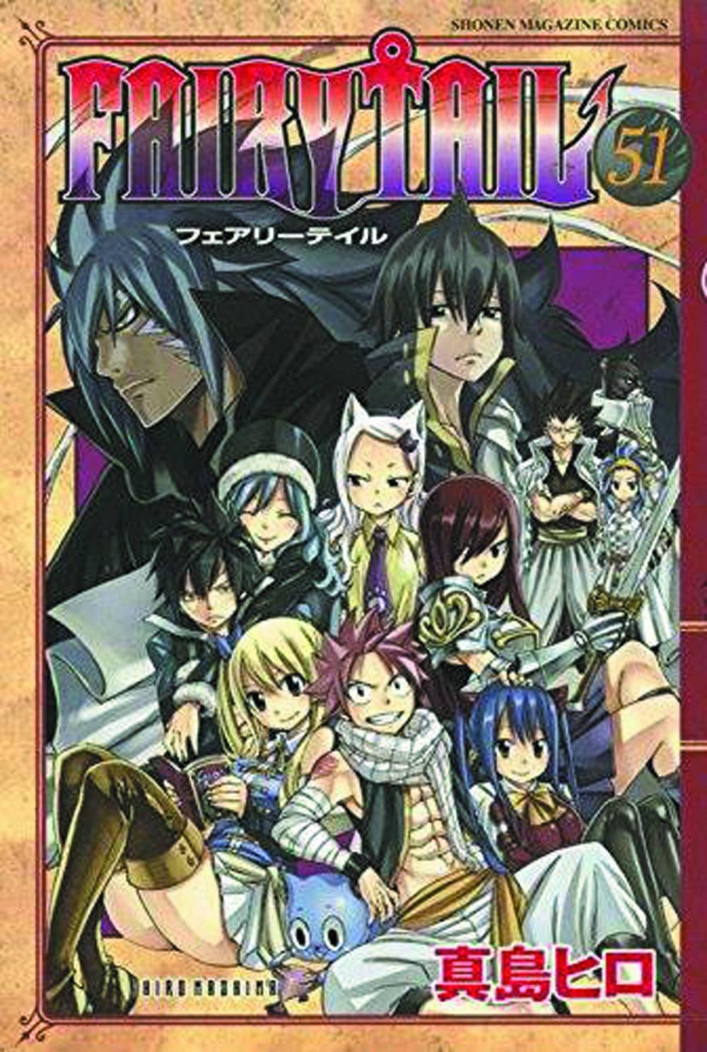 FAIRY TAIL GN VOL 52