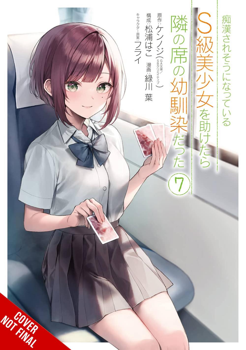 GIRL SAVED ON TRAIN TURNED OUT CHILDHOOD FRIEND GN VOL 07 C