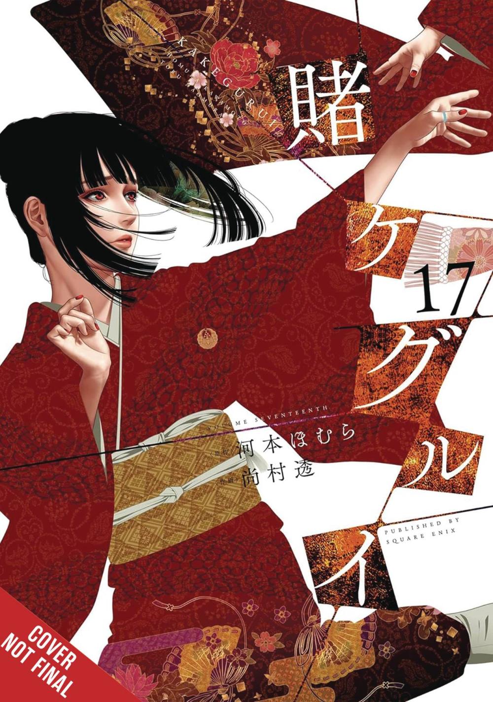 KAKEGURUI COMPULSIVE GAMBLER GN VOL 17