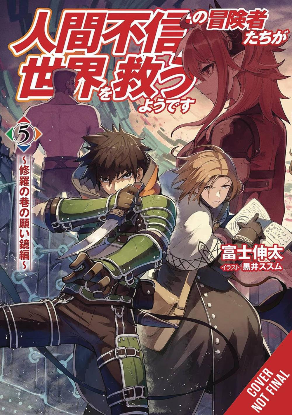 DISILLUSIONED ADV SAVE THE WORLD NOVEL SC VOL 05