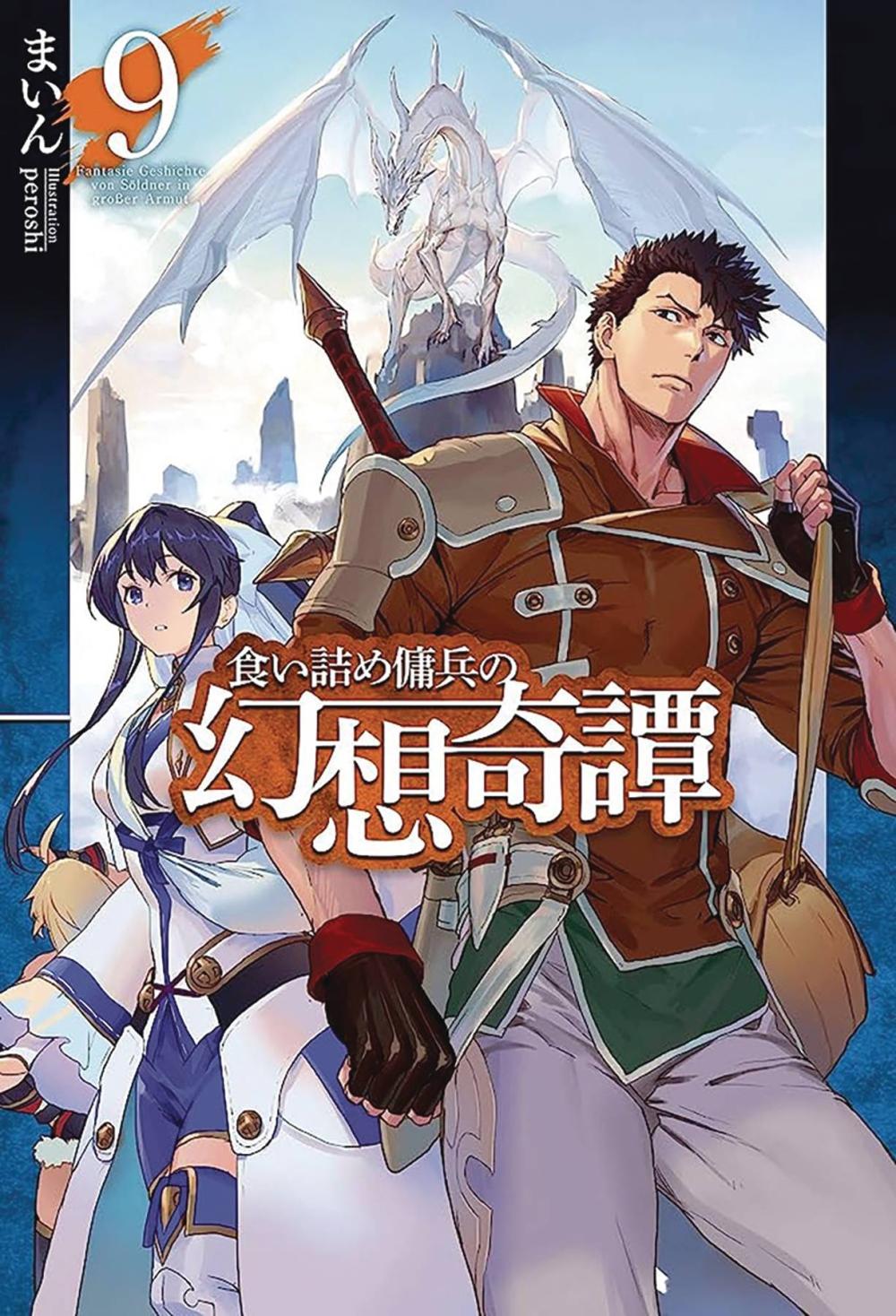 STRANGE ADVENTURE OF BROKE MERCENARY LIGHT NOVEL TP VOL 10