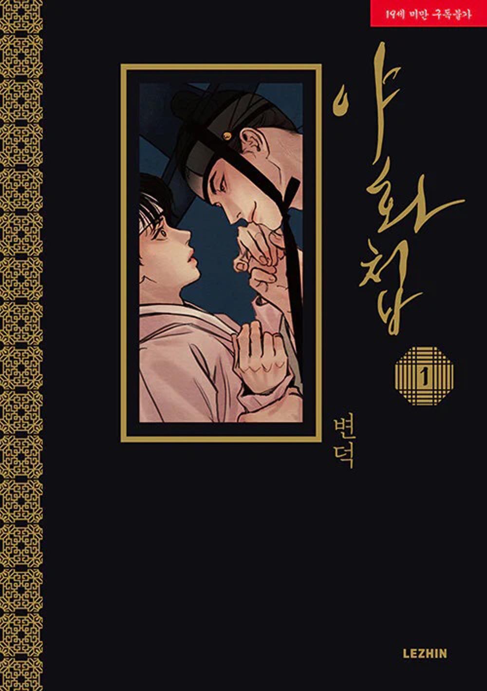 PAINTER OF THE NIGHT MANHWA TP VOL 01