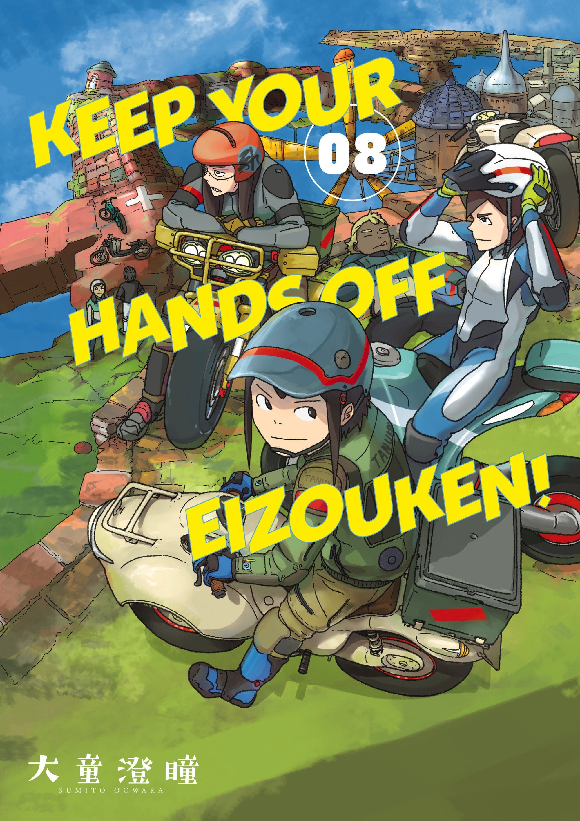 KEEP YOUR HANDS OFF EIZOUKEN VOLUME 8