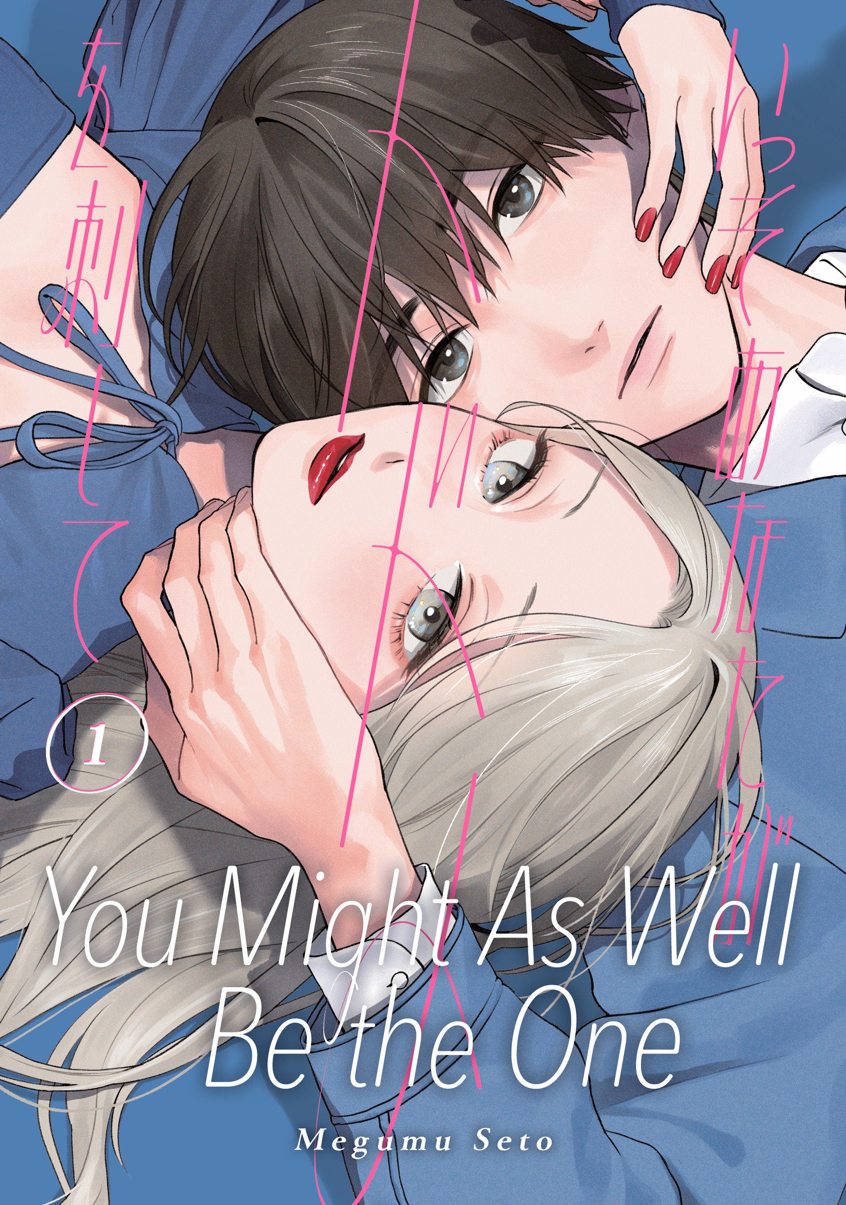 YOU MIGHT AS WELL BE THE ONE TP VOL 01