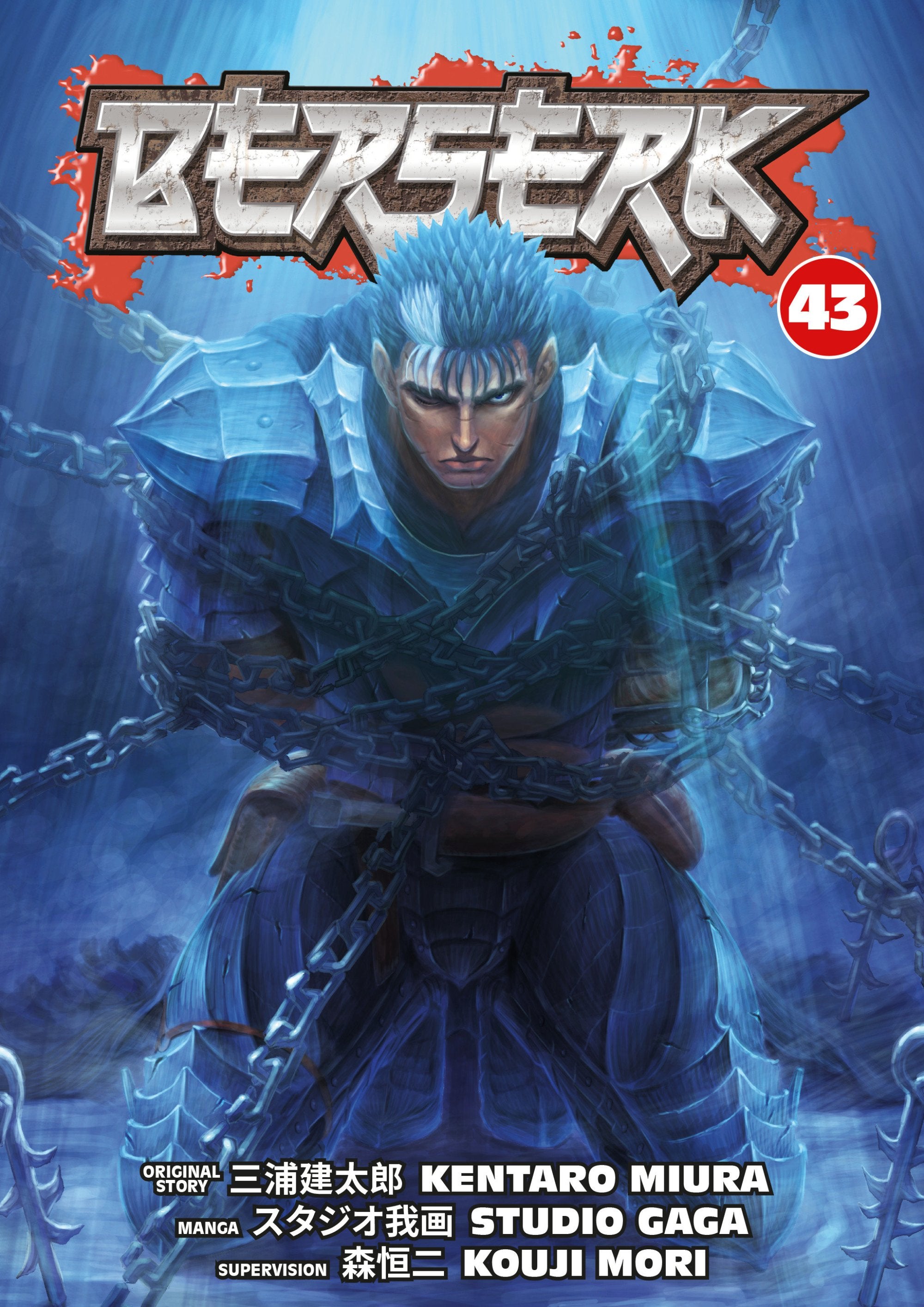 BERSERK VOLUME 43 TP