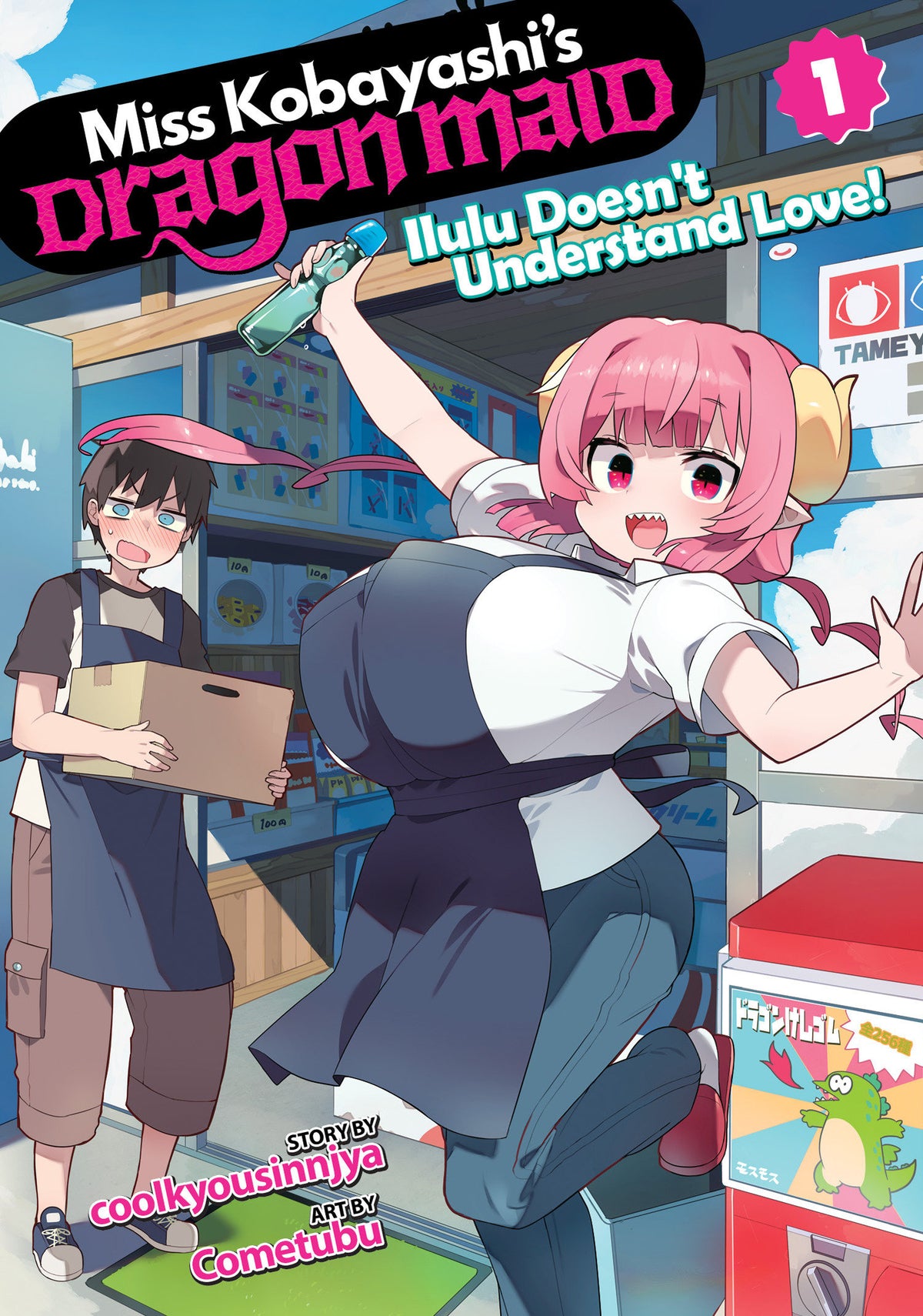 MISS KOBAYASHIS DRAGON MAID ILULU DOESNT UNDERSTAND LOVE VOL 1 TP