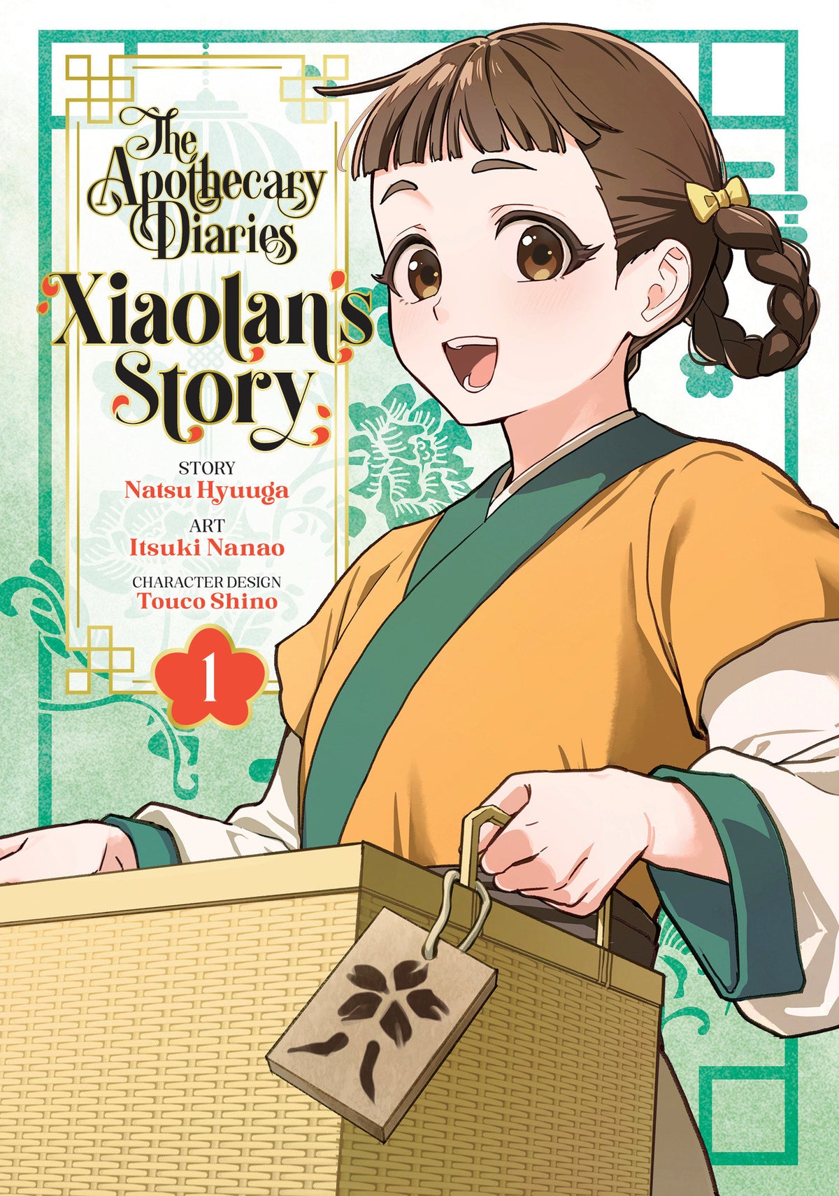 THE APOTHECARY DIARIES XIAOLANS STORY 01